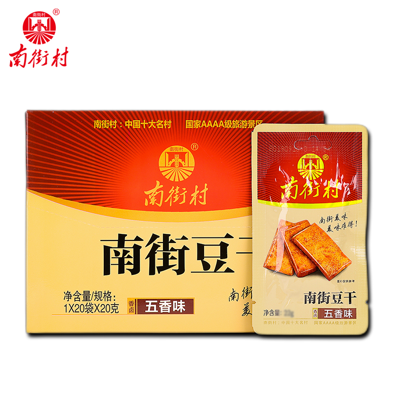 豆干(五香味)【20袋】