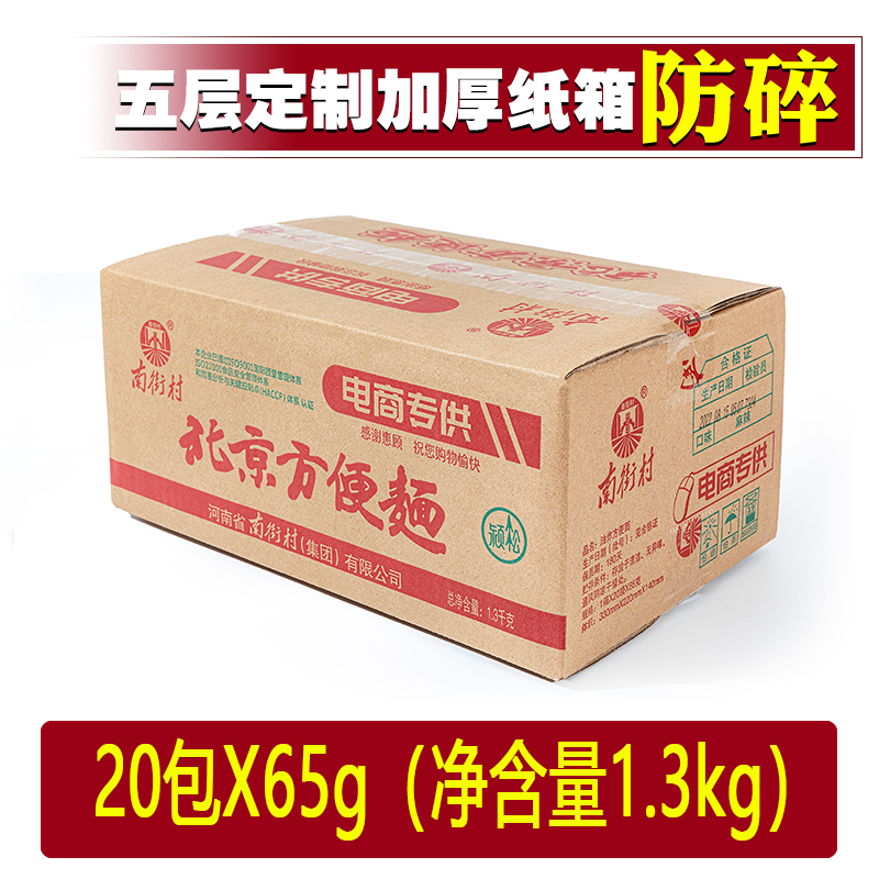 北京面【30袋x52克】