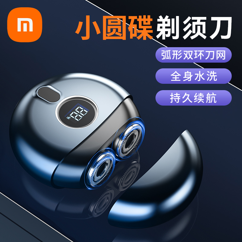 UFO剃须刀男士电动刮胡刀官方旗舰店正品便携式送男友生日礼物