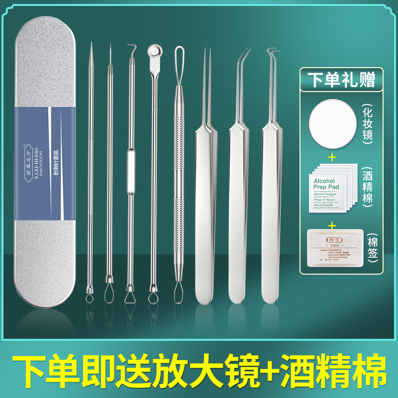超尖粉刺针套装细胞夹超细镊子去黑头刮闭口神器挑挤痘祛痘针工具