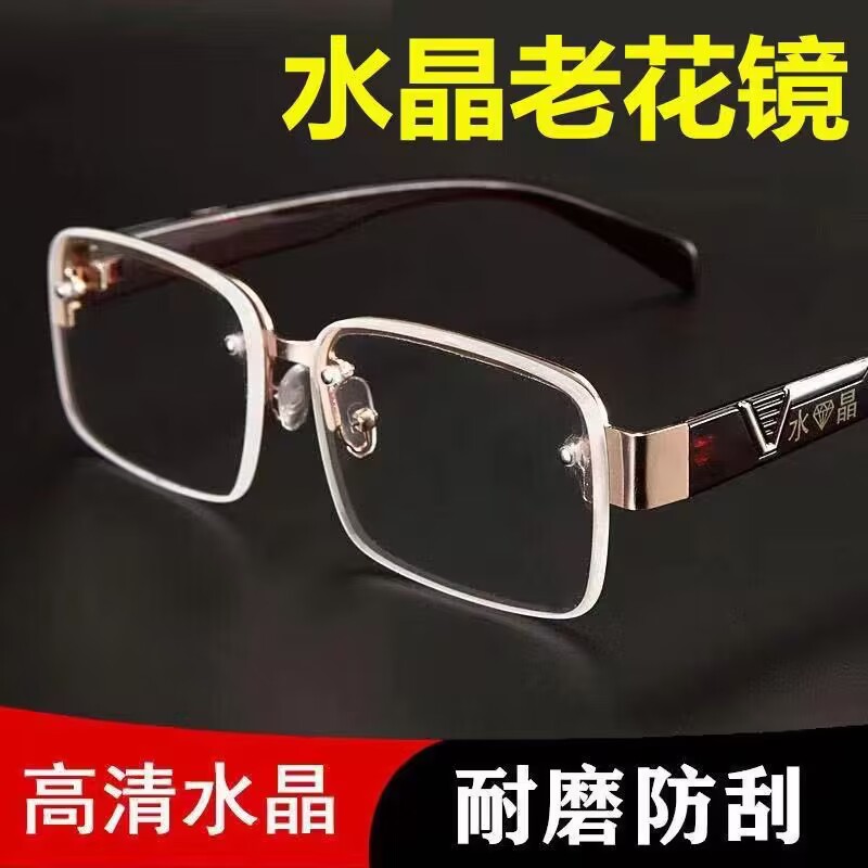 天然水晶老花镜中老年高档高清男女时尚全框防辐射抗疲劳老花眼镜