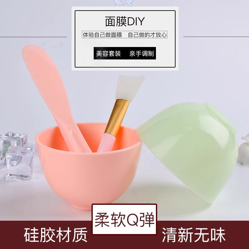 家用DIY硅胶面膜碗4件套面膜工具美容院大号调膜碗面膜刷水疗套装