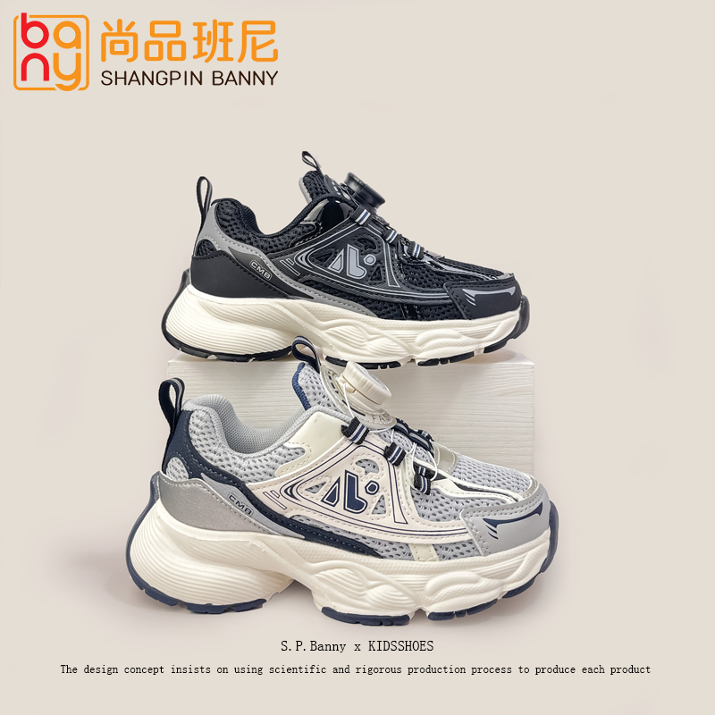 尚品班尼2023秋季新品时尚休闲百搭运动男女童儿童老爹童鞋-2380