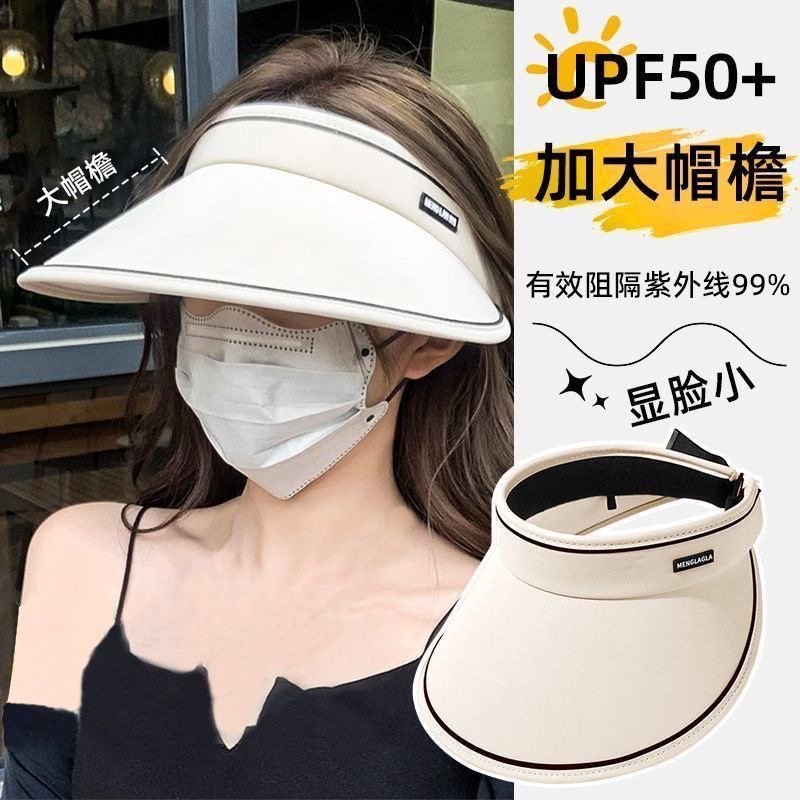 UV防晒帽女夏天防紫外线upf50+遮阳帽太阳帽大帽檐骑车不翻空顶帽