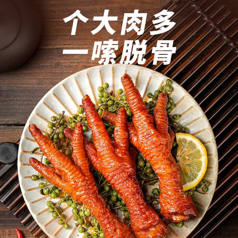 【喜喜专属】王小卤卤味鸡爪零食虎皮凤爪105G*4赠鸡肉豆堡120G*1