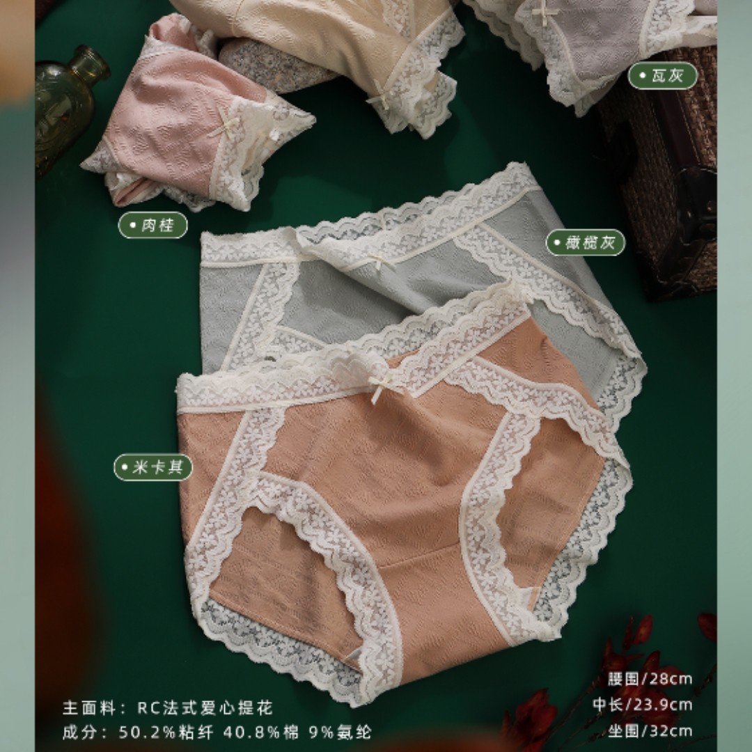 香雪儿 【高颜值纯欲少女】爱心提花高开叉80-130斤四条内裤99564