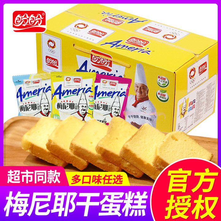 盼盼梅尼耶干蛋糕早餐饼干寝室休闲代餐网红爆款零食充饥小吃批发