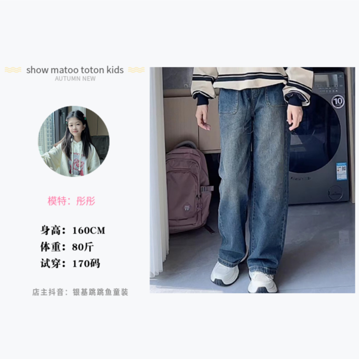 （加绒）韩版潮酷亲子装简约百搭复古做旧宽松直筒牛仔裤239311