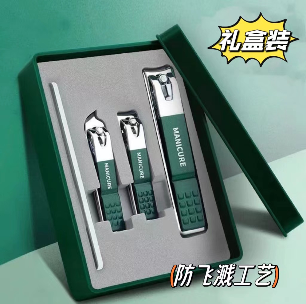防飞溅墨绿色四件套指甲刀礼盒套装德国家用指甲剪修甲刀修甲工具