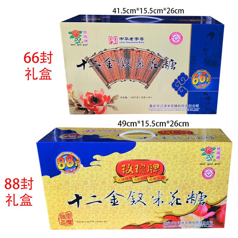 重庆特产江津玫瑰米花糖十二金钗手工糕点心零食米花酥姜0g