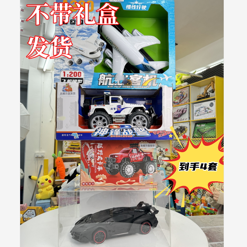 番【黑色跑车+A380+红色皮卡车+白色惯性越野车】4件25.9（拍1发4）