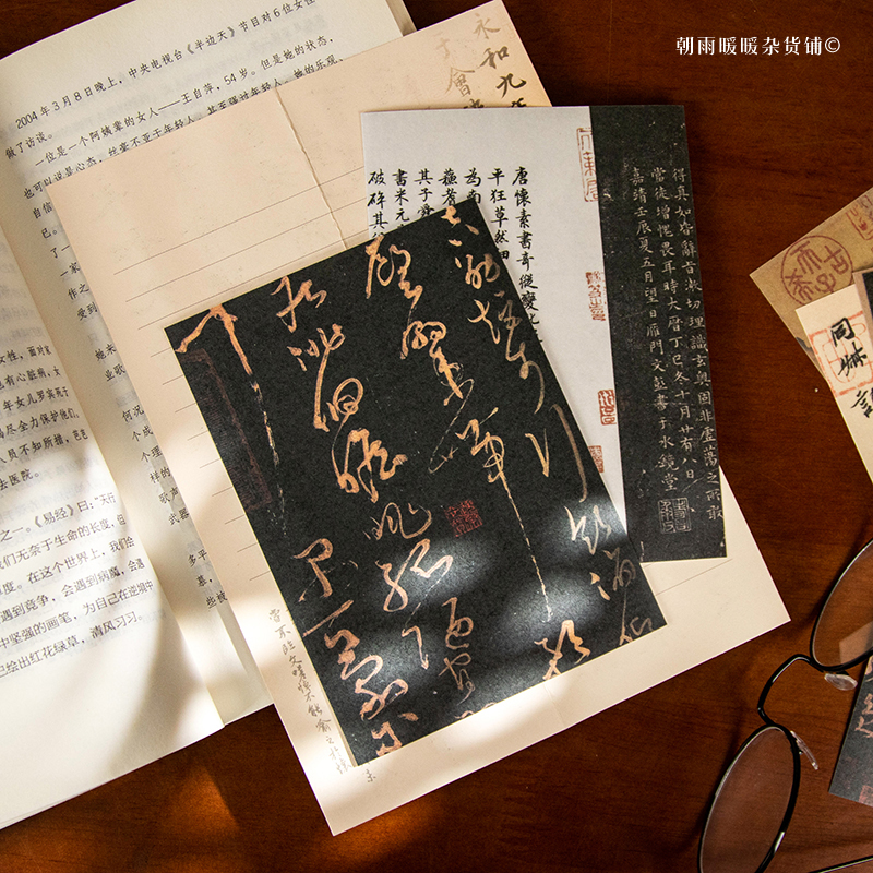 朝雨 笔墨山河古风贴纸中国风手写书法励志手帐diy文字古诗词贴画