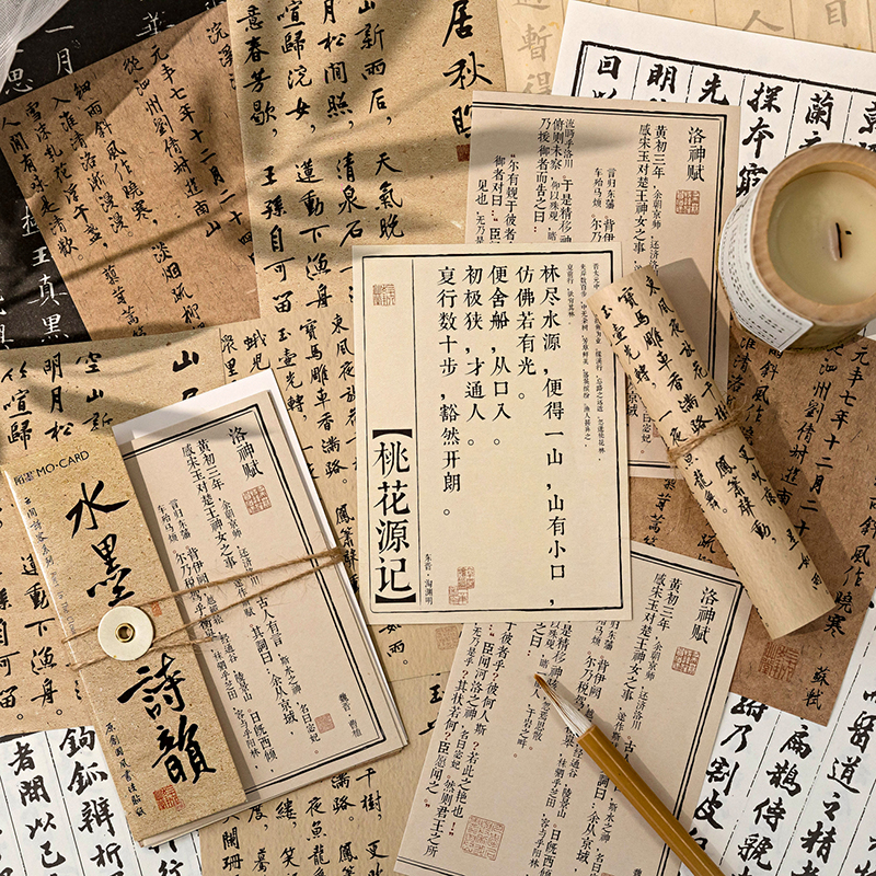 朝雨 兰亭集序古风书法贴纸中国风励志诗词文字手帐手机壳diy装饰