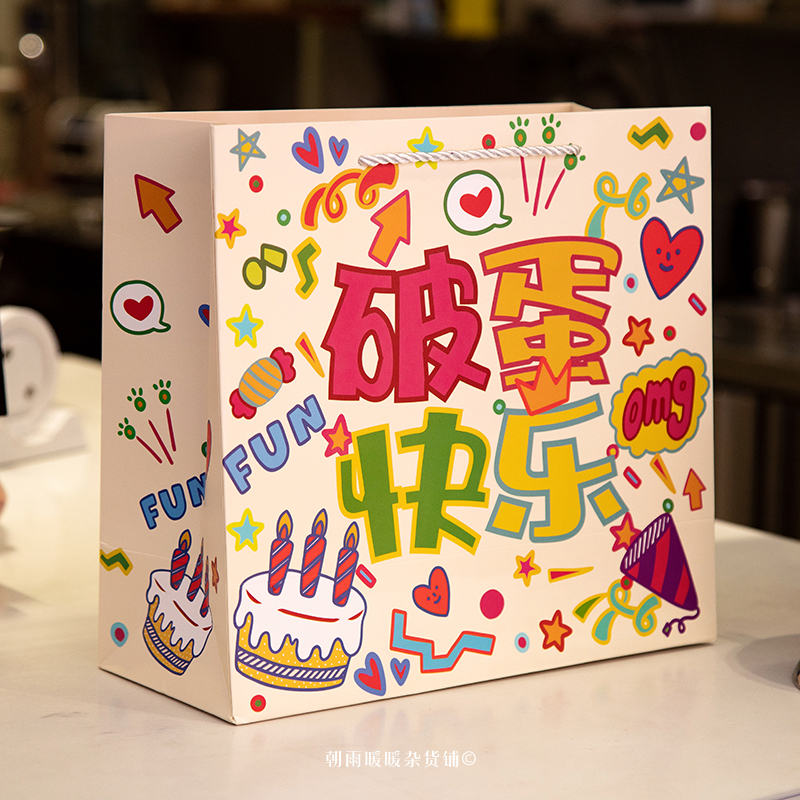 朝雨 儿童生日礼品袋幼儿园高级感可爱大号礼物礼品包装袋手提袋