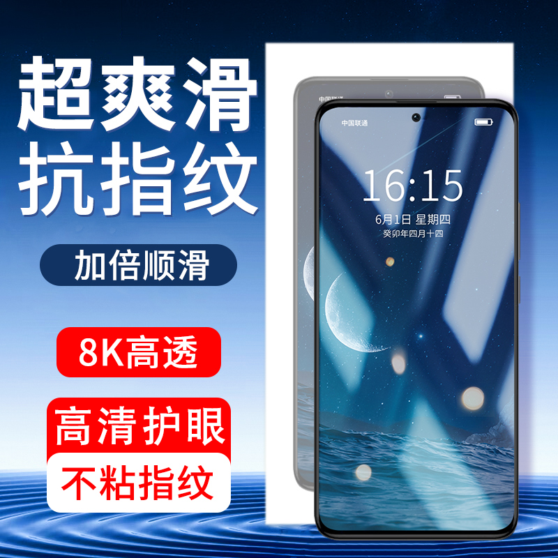 适用于红米k60pro全屏钢化膜高清redmi手机保护贴膜抗蓝光防指纹