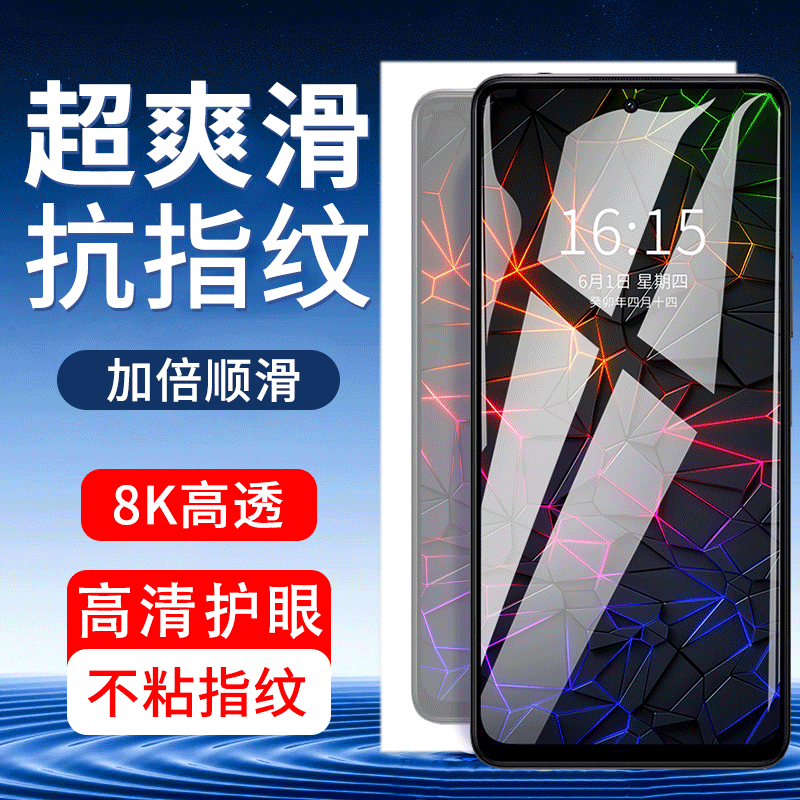 适用于IQOOz6全屏钢化膜抗蓝光高清vivo手机保护贴膜防指纹防摔爆