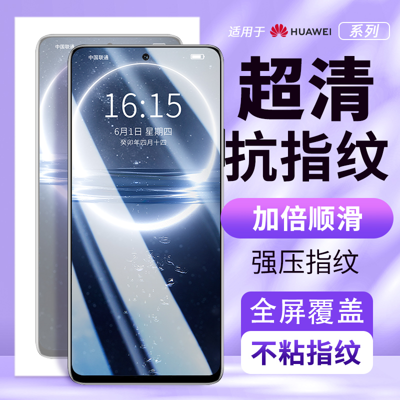 适用华为荣耀x30钢化膜手机贴膜全屏保护覆盖蓝光护眼抗摔防指纹