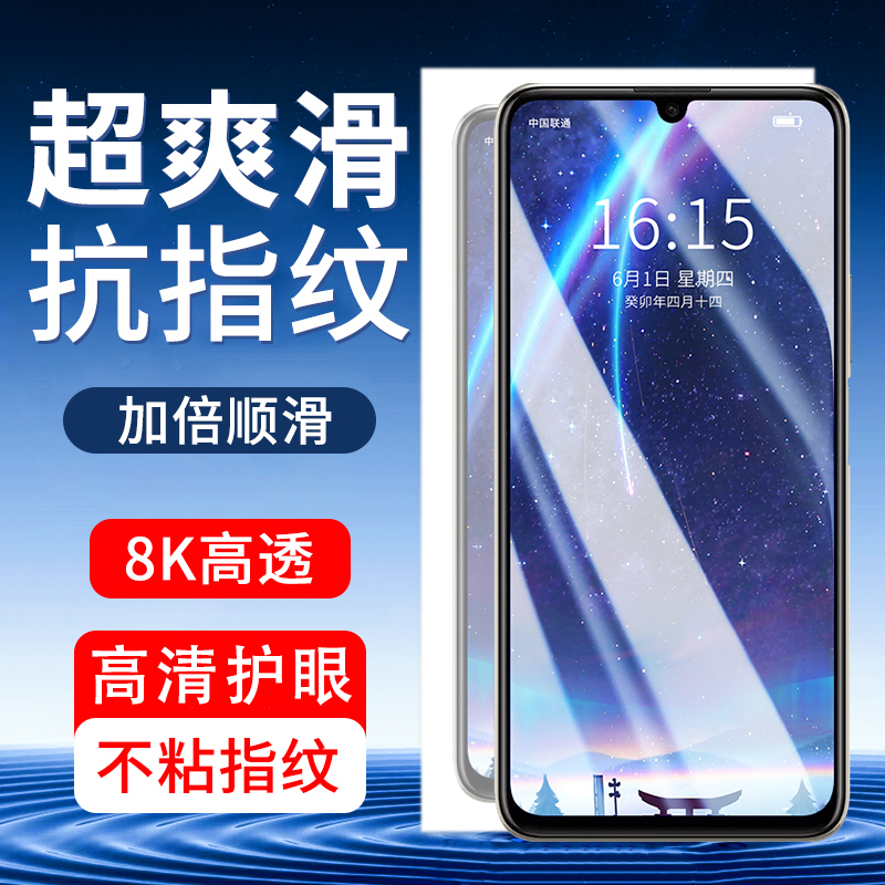 适用畅享20钢化膜手机贴膜畅享20pro抗蓝光Huawei畅享20e全屏高清