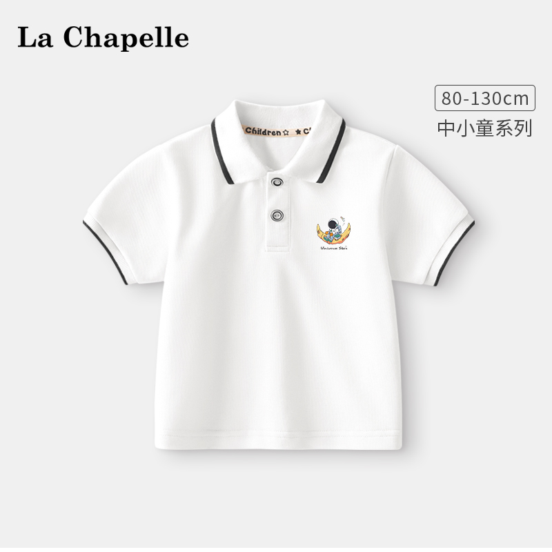 拉夏贝尔男童短袖t恤白色2024新款3岁儿童宝宝夏季半袖polo衫夏装