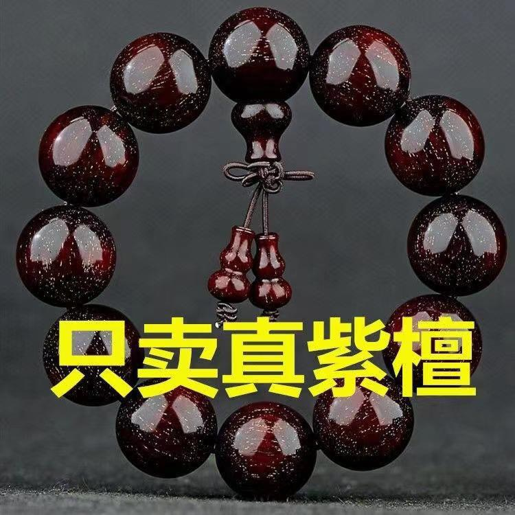 正宗非洲小叶紫檀手串文玩佛珠男女款送礼自然长辈檀木手串花梨木