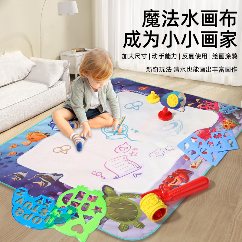 【益智玩具】儿童超大号清水画毯魔法水画布套装反复涂鸦印章C