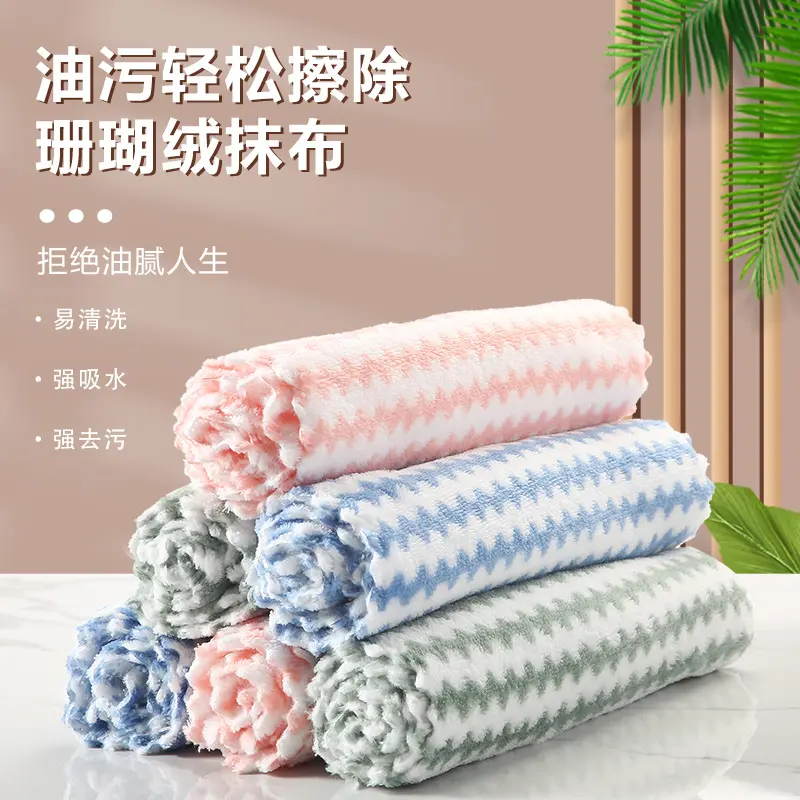 1个包邮装珊瑚绒水波纹超细纤维厨房清洁洗碗巾加厚不易掉毛抹布