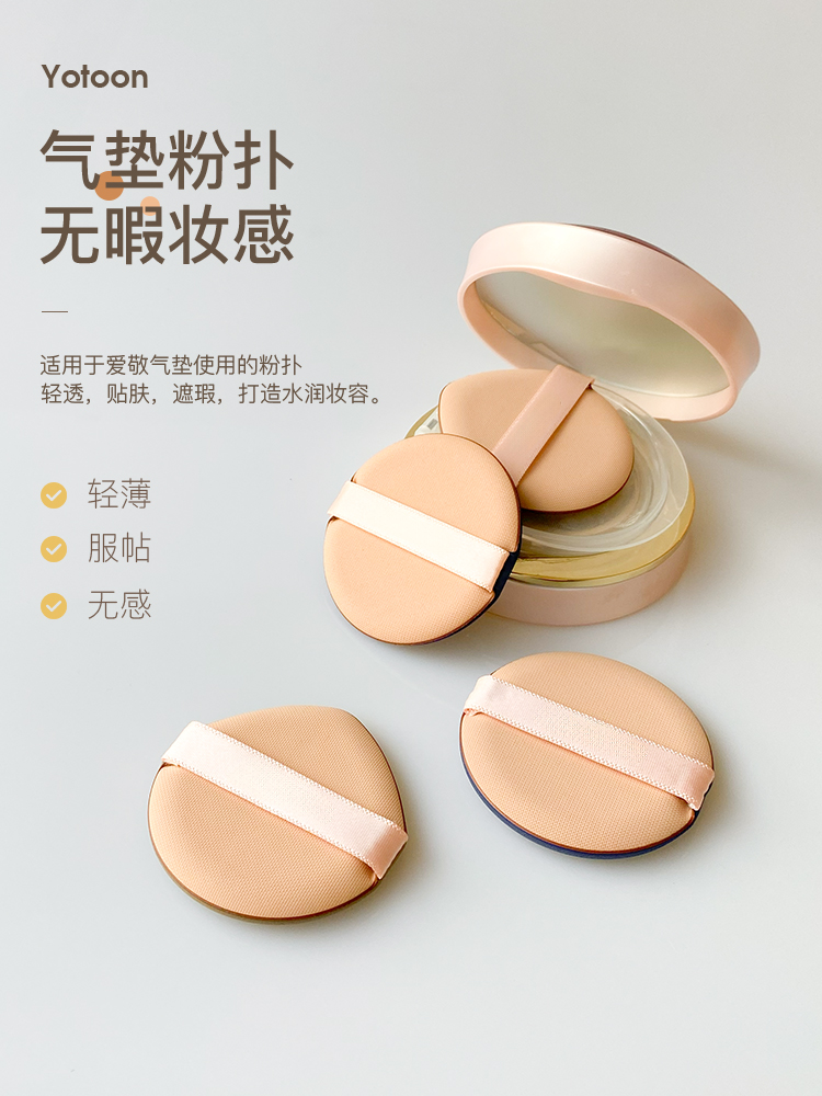 适用于爱敬气垫粉扑干湿两用服帖超薄水滴款age20s平替款化妆粉扑