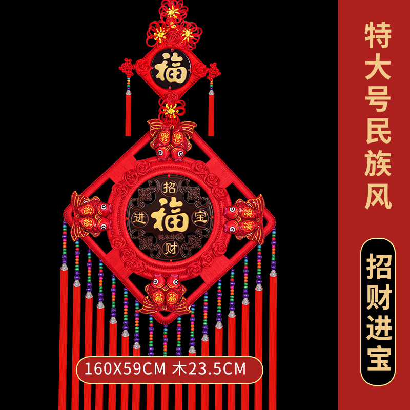 【欢喜专属】福字连体民族风中国结桃木挂件背景墙福字