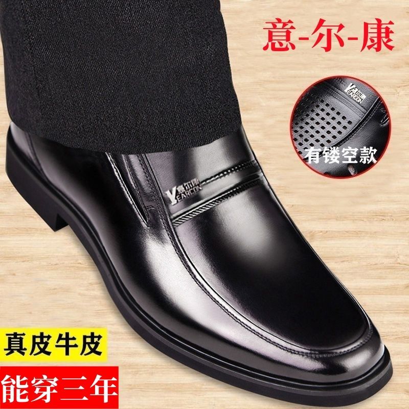 意­尔康男鞋男士真皮男皮鞋透气商务正装大码软底防滑中年爸爸鞋