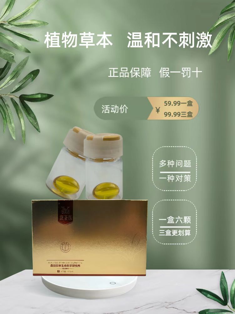 植物萃取 护理 日常护理 草本精华 草本萃取