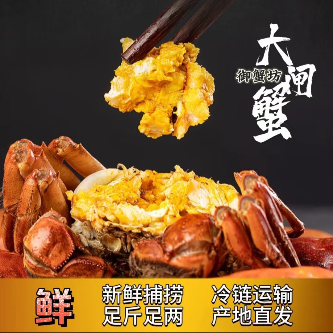 【大闸蟹-公母各半】公蟹4两/母蟹3两拍8只加2到手10只冷链包邮新鲜