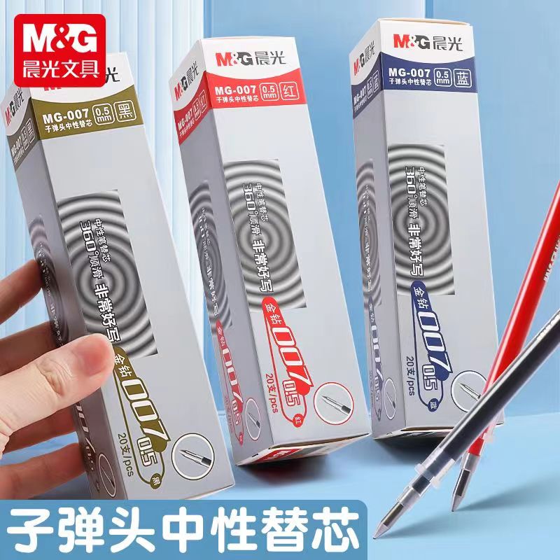 晨光中性笔替芯MG-007金钻水笔芯0.5子弹头黑红色办公学生考试笔
