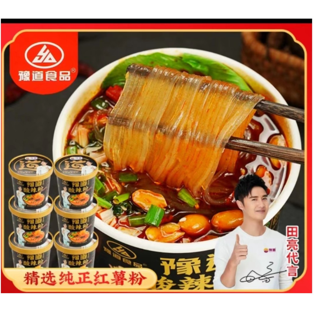 【优选】豫|道|食品黑金版酸辣粉135g*6桶甄选纯红薯粉桶装速食夜宵