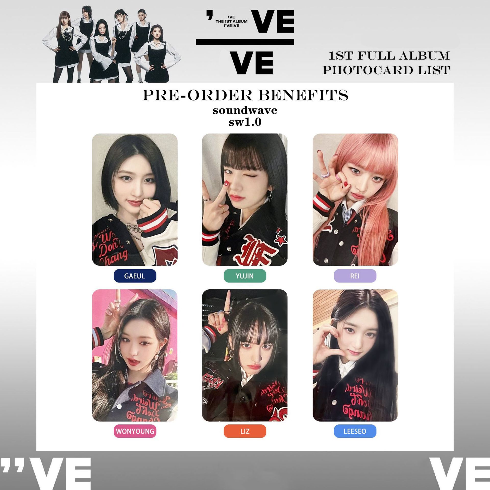 芙IVE专辑《I’ve IVE》SOUND WAVE 专辑卡 合集系列