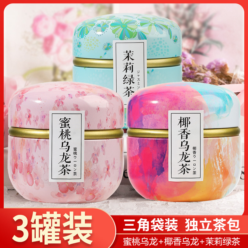 蜜桃乌龙茶 茶叶茉莉绿茶红茶包花茶袋泡养生水果小罐装独立小包