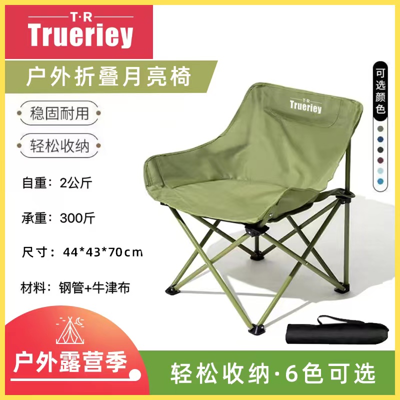 【自由客】户外折叠椅月亮椅便携式美术生写生椅Xy1