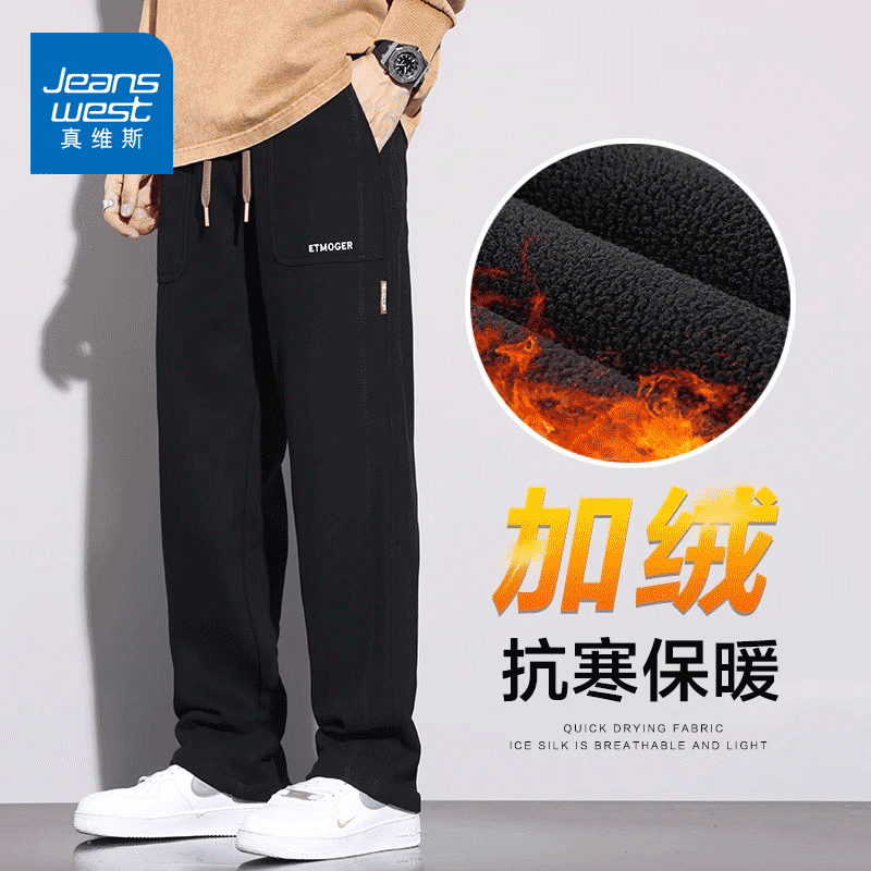 Jeanswest/真维斯冬季阔腿卫裤男士加绒加厚宽松直筒运动休闲裤男