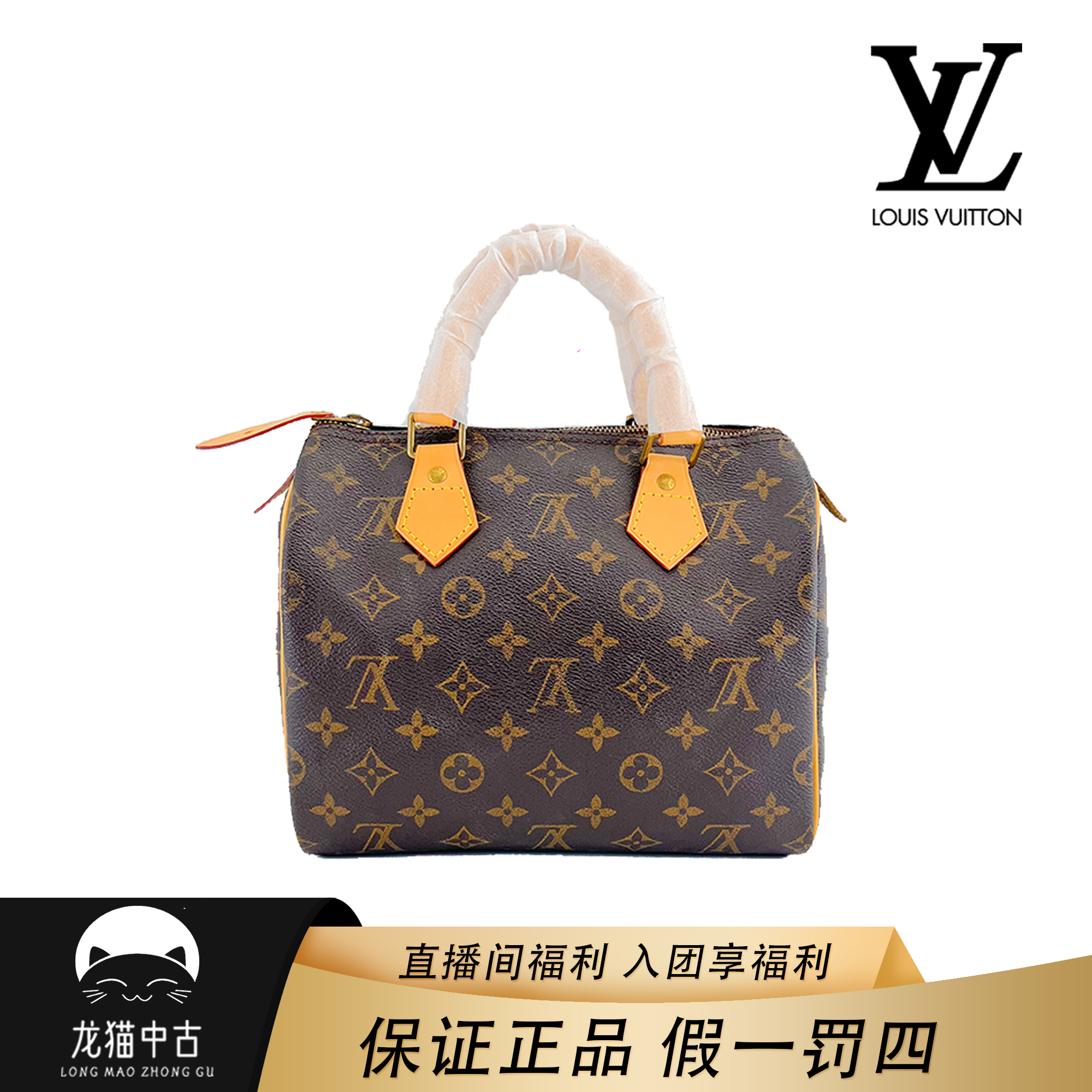 95新 LouisVuitton/路易威登 （活动款）Speedy25枕头包/手提/换新