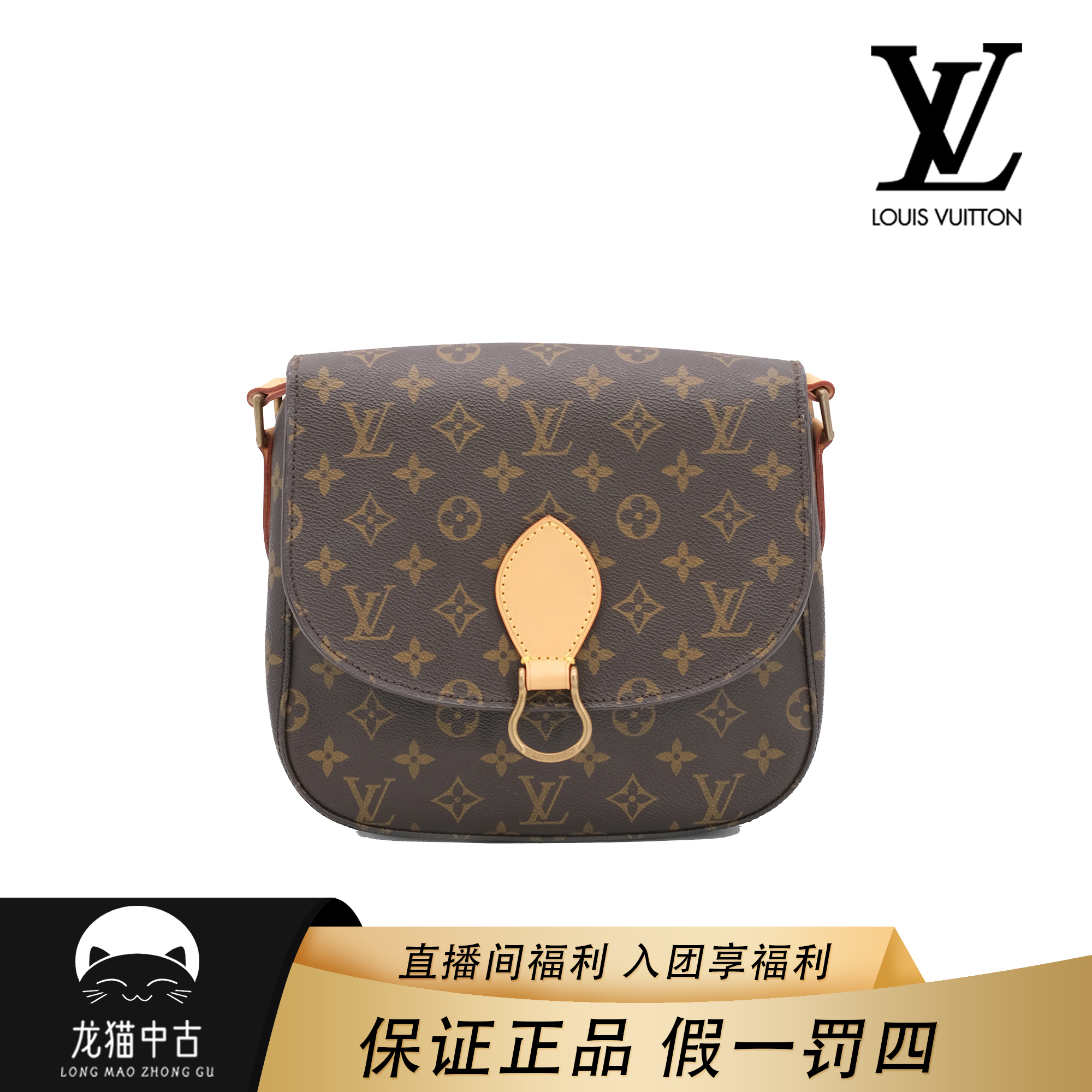 95新 LouisVuitton/路易威登 中古翻盖马蹄包/lv经典斜挎包/换新