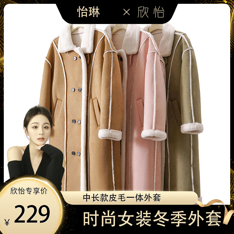 [欣怡专属]皮毛一体棉服女冬季新款爆款毛毛加厚棉袄23288