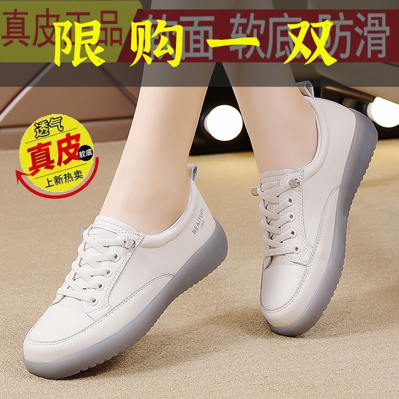 百丽纯爱真皮牛筋底小白鞋女2023年春秋新款软底休闲百搭妈妈鞋