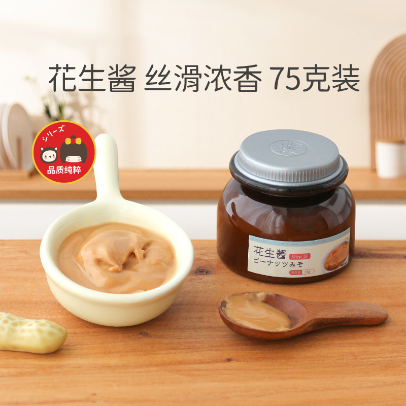 井伊花生酱添加调味拌饭料花生仁研磨75g(送宝宝儿童食用辅食谱)