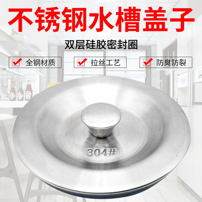 水槽盖子洗菜盆下水器盖子提笼配件封水盖漏斗配件胶塞子堵水盖