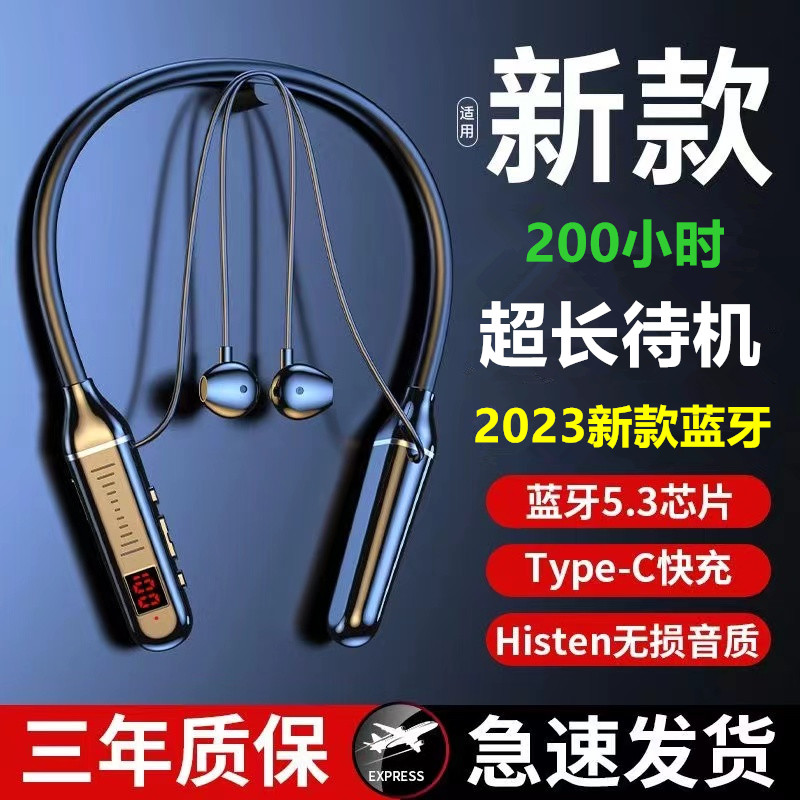 【小杨哥专属】超长续航蓝牙耳机无线颈挂脖式新款入耳运动头戴式