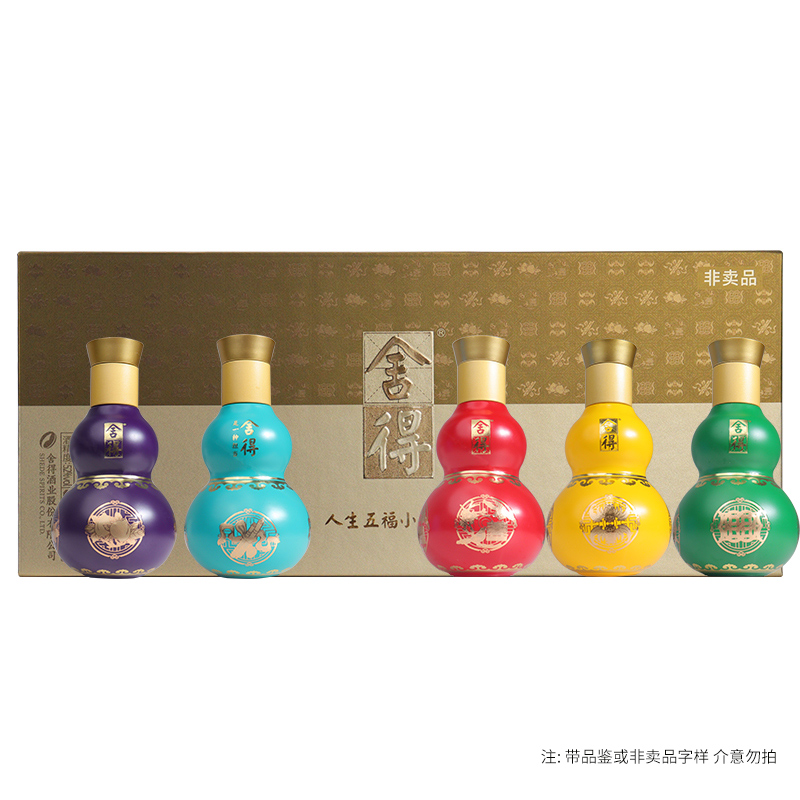 舍得人生五福小酒浓香型【D】白酒礼盒装52度118mL