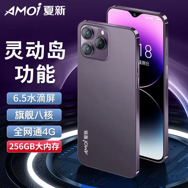Amoi夏新全新原装正品安卓智能手机双卡双待全网通游戏便宜H2