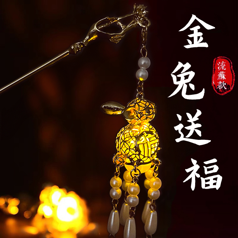 会发光的灯笼发簪女古风宫灯簪子儿童盘发中秋头饰汉服马面裙配饰