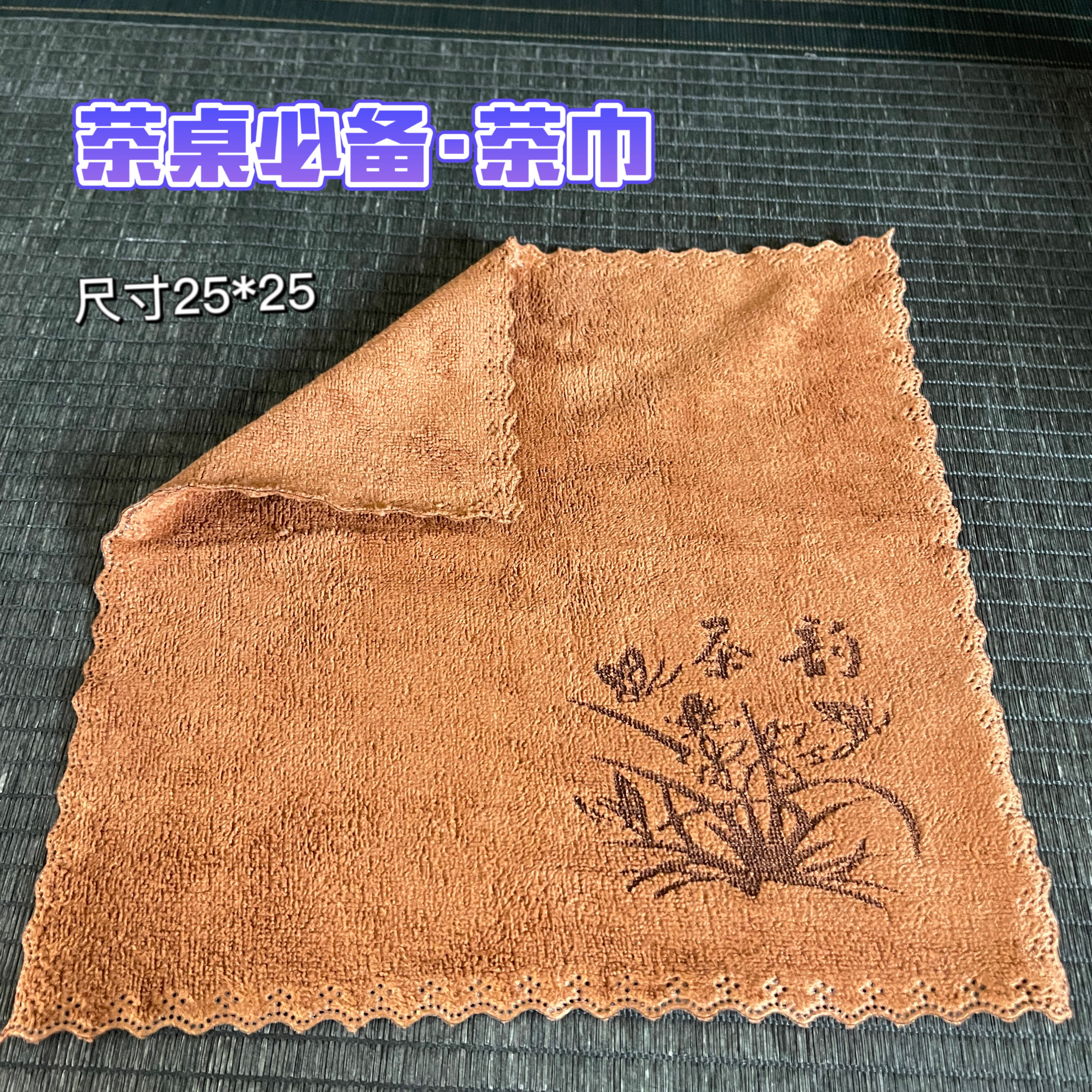 [新人浮力]茶桌茶巾茶布吸水毛巾茶桌抹布垫禅意道茶台配件57