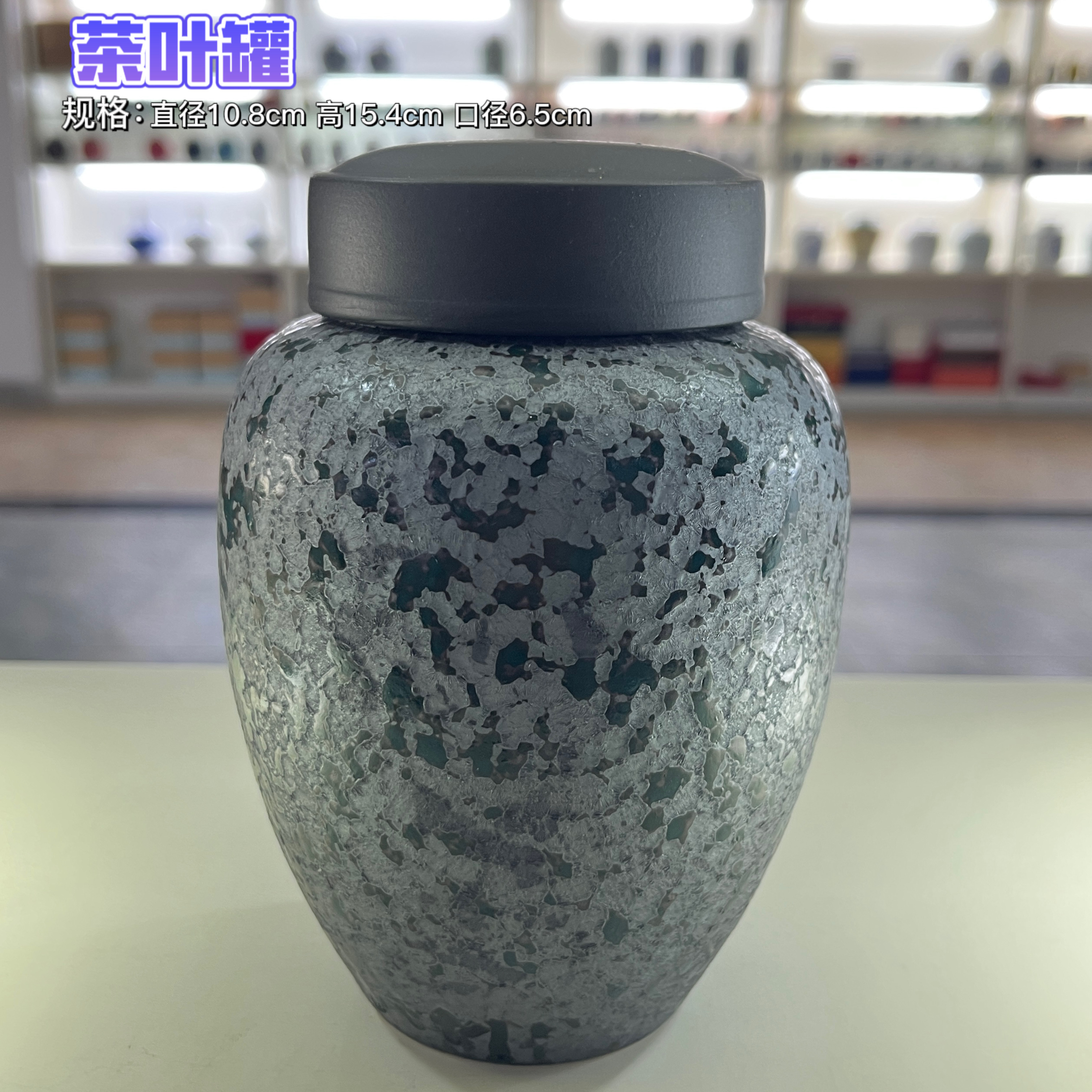 【雷总血亏宠粉请勿差评】釉彩茶叶罐高档家用中式茶叶收纳罐666