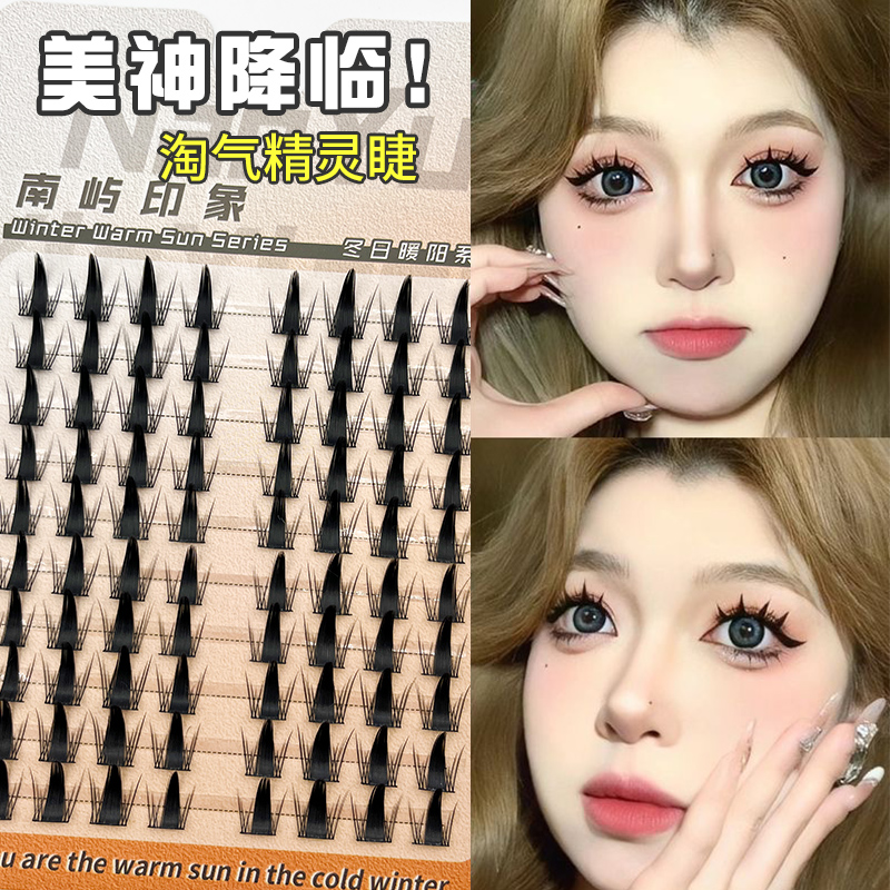 淘气精灵10排大容量加粗大恶魔假睫毛单簇浓密芭比漫画眼自然仿真